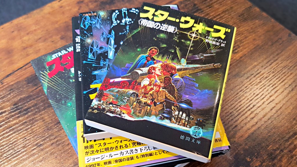 El Imperio a los 40: Novelizaciones del Imperio contrataca a lo largo de los años en el&nbsp;mundo